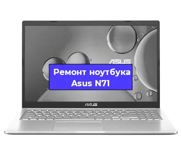 Замена аккумулятора на ноутбуке Asus N71 в Екатеринбурге